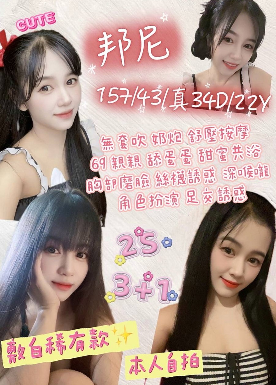 蜜芽的推薦檔案┃百分百是空姐┃基隆外約茶